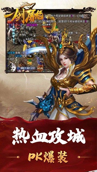 一剑屠龙手游百度版下载,一剑屠龙,百度手游,即时手游,传奇手游