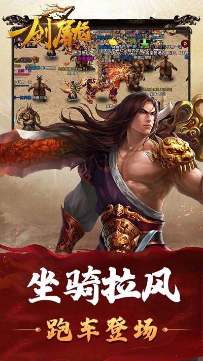 一剑屠龙手游百度版下载,一剑屠龙,百度手游,即时手游,传奇手游