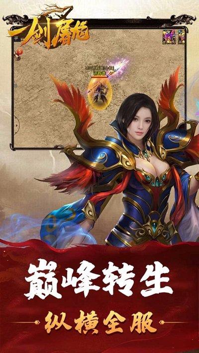 一剑屠龙手游百度版下载,一剑屠龙,百度手游,即时手游,传奇手游