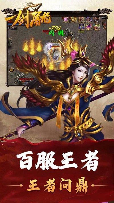一剑屠龙手游百度版下载,一剑屠龙,百度手游,即时手游,传奇手游