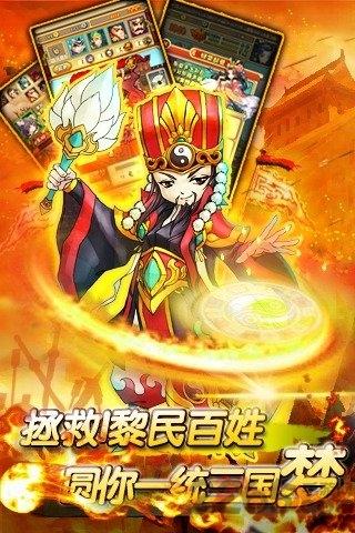腾讯主公挺住手游下载,主公挺住,三国手游,腾讯手游