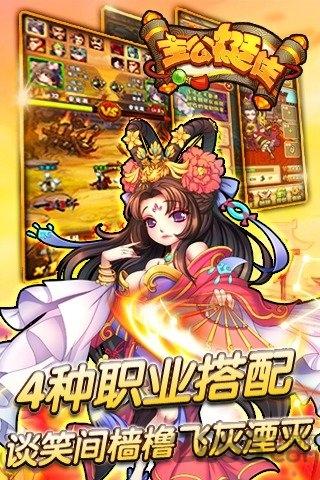 腾讯主公挺住手游下载,主公挺住,三国手游,腾讯手游