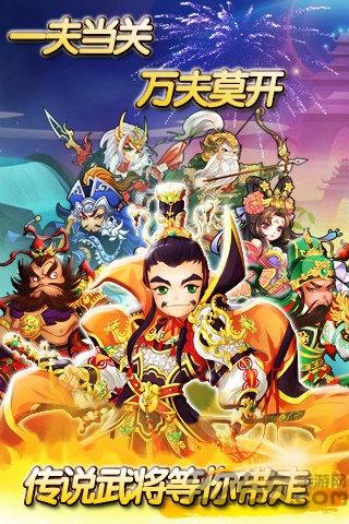 腾讯主公挺住手游下载,主公挺住,三国手游,腾讯手游