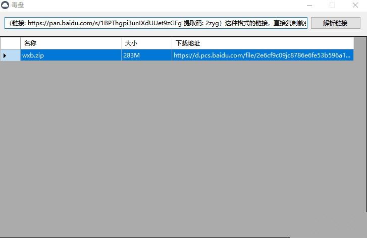 百度网盘,不限速下载.