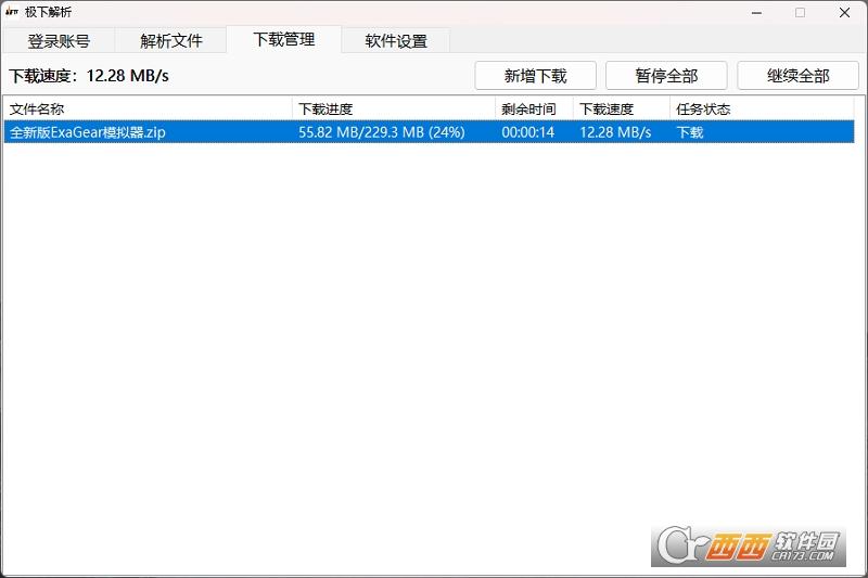 极下,下载,解析.