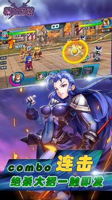 4399骑士联萌手游下载,骑士联萌,rpg手游,4399游戏