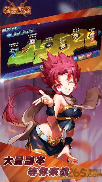 4399骑士联萌手游下载,骑士联萌,rpg手游,4399游戏
