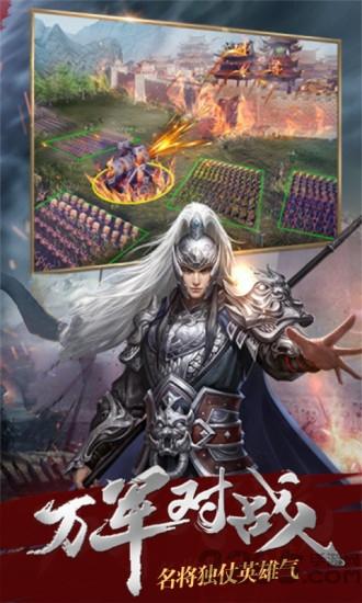 点兵三国百度版下载,点兵三国,三国手游,百度手游