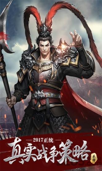 点兵三国百度版下载,点兵三国,三国手游,百度手游