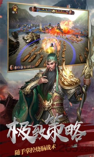 点兵三国百度版下载,点兵三国,三国手游,百度手游