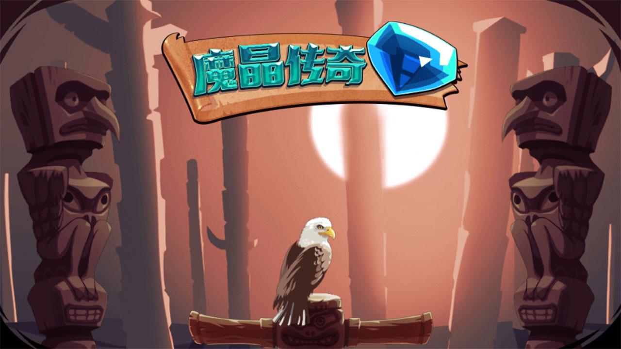 魔晶传奇手游下载,魔晶传奇,动作手游,横版过关