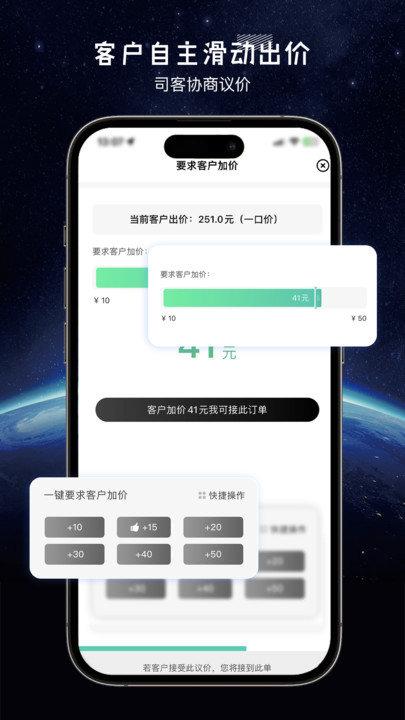 司机联盟代驾app下载,司机联盟,司机app,代驾接单app